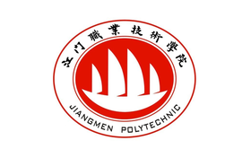2025年江門職業(yè)技術(shù)學(xué)院錄取分?jǐn)?shù)線：各省高考最低分是197