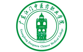 2025年廣東江門中醫(yī)藥職業(yè)學(xué)院錄取分?jǐn)?shù)線：各省高考最低分是251