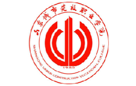 2025年山東城市建設(shè)職業(yè)學院錄取分數(shù)線：各省高考最低分是192