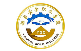 2025年煙臺(tái)黃金職業(yè)學(xué)院錄取分?jǐn)?shù)線：各省高考最低分是150