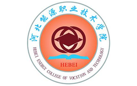 2025年河北能源職業(yè)技術(shù)學(xué)院錄取分?jǐn)?shù)線：各省高考最低分是224