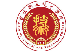 2025年吉林職業(yè)技術(shù)學(xué)院錄取分?jǐn)?shù)線：各省高考最低分是176