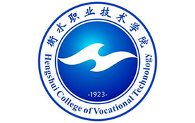 2025年衡水職業(yè)技術(shù)學院錄取分數(shù)線：各省高考最低分是289