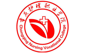 2025年重慶護(hù)理職業(yè)學(xué)院錄取分?jǐn)?shù)線：各省高考最低分是150