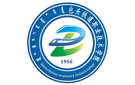 2025年包頭鐵道職業(yè)技術(shù)學(xué)院錄取分?jǐn)?shù)線：各省高考最低分是240