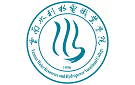 2025年云南水利水電職業(yè)學院錄取分數線：各省高考最低分是274