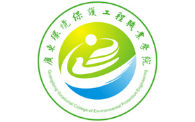 2025年广东环境保护工程职业学院录取分数线：各省高考最低分是173