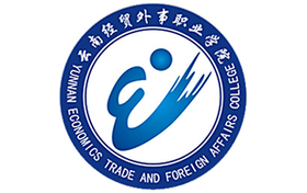 2025年云南經貿外事職業(yè)學院錄取分數(shù)線：各省高考最低分是150