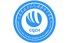 2025年重慶資源與環(huán)境保護職業(yè)學院錄取分數(shù)線：各省高考最低分是150