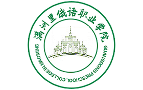 2025年滿洲里俄語職業(yè)學(xué)院錄取分數(shù)線：各省高考最低分是150