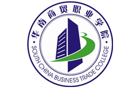 2025年廣州華南商貿(mào)職業(yè)學(xué)院錄取分?jǐn)?shù)線：各省高考最低分是150