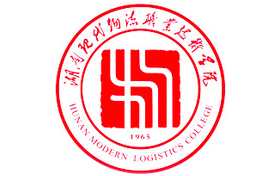 2025年湖南现代物流职业技术学院录取分数线:各省高考最低分是302