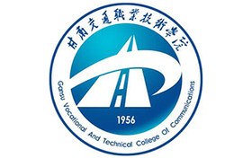 2025年甘肅交通職業(yè)技術(shù)學(xué)院錄取分?jǐn)?shù)線：各省高考最低分是175