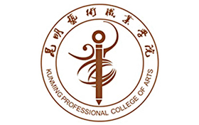 2025年昆明藝術(shù)職業(yè)學(xué)院錄取分?jǐn)?shù)線：各省高考最低分是203