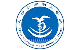 2025年大理護(hù)理職業(yè)學(xué)院錄取分?jǐn)?shù)線：各省高考最低分是308