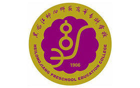 2025年黑龍江幼兒師范高等專(zhuān)科學(xué)校錄取分?jǐn)?shù)線：各省高考最低分是150