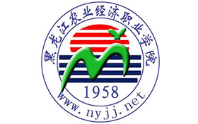 2025年黑龙江农业经济职业学院录取分数线：各省高考最低分是150