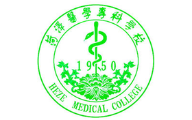 2025年菏澤醫(yī)學(xué)專科學(xué)校錄取分數(shù)線：各省高考最低分是371