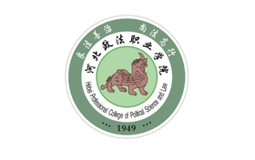 2025年河北政法职业学院录取分数线：各省高考最低分是383