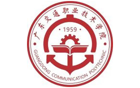 2025年廣東交通職業(yè)技術(shù)學(xué)院錄取分?jǐn)?shù)線：各省高考最低分是237