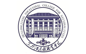 2025年黑龍江民族職業(yè)學(xué)院錄取分?jǐn)?shù)線：各省高考最低分是141