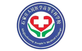 2025年石家莊人民醫(yī)學高等?？茖W校錄取分數(shù)線：各省高考最低分是242