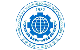 2025年湖南勞動人事職業(yè)學院錄取分數線：各省高考最低分是278