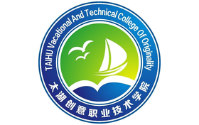 2025年太湖創(chuàng)意職業(yè)技術(shù)學(xué)院錄取分?jǐn)?shù)線：各省高考最低分是160