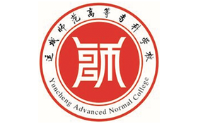 2025年运城师范高等专科学校录取分数线：各省高考最低分是128