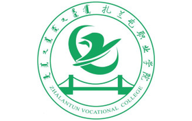 2025年扎蘭屯職業(yè)學(xué)院錄取分?jǐn)?shù)線：各省高考最低分是142
