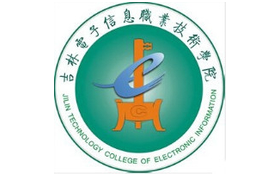 2025年吉林電子信息職業(yè)技術(shù)學院錄取分數(shù)線：各省高考最低分是200