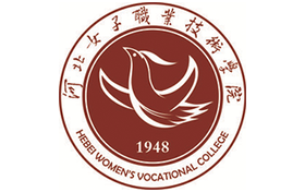 2025年河北女子职业技术学院录取分数线：各省高考最低分是263