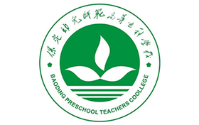 2025年保定幼兒師范高等?？茖W(xué)校錄取分數(shù)線：各省高考最低分是150