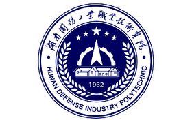 2025年湖南国防工业职业技术学院录取分数线：各省高考最低分是289