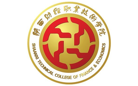 2025年陕西财经职业技术学院录取分数线：各省高考最低分是232