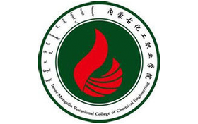 2025年内蒙古化工职业学院录取分数线：各省高考最低分是176