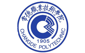 2025年常德职业技术学院录取分数线：各省高考最低分是289