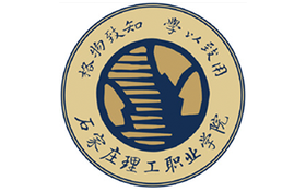 2025年石家庄理工职业学院录取分数线：各省高考最低分是200