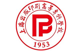 2025年上海出版印刷高等专科学校录取分数线：各省高考最低分是249