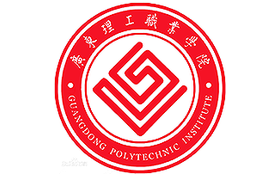 2025年广东理工职业学院录取分数线：各省高考最低分是246