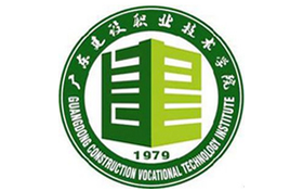 2025年广东建设职业技术学院录取分数线:各省高考最低分是219