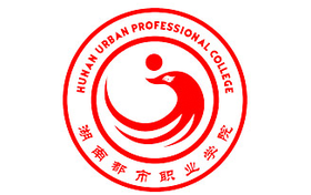 2025年湖南都市职业学院录取分数线：各省高考最低分是203