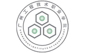 2025年广州工程技术职业学院录取分数线：各省高考最低分是203