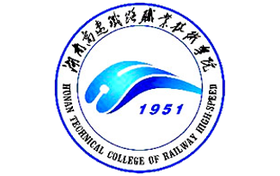 2025年湖南高速铁路职业技术学院录取分数线：各省高考最低分是380