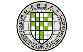 北京语言大学什么档次？多少分能考上？