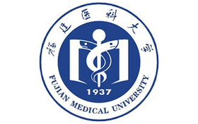 福建医科大学什么档次？多少分能考上？