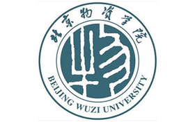 北京物资学院什么档次？多少分能考上？