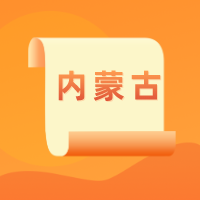 内蒙古一分一段表理科2019-内蒙古高考位次表理科