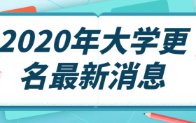 211大学最新排名一览表（116所）