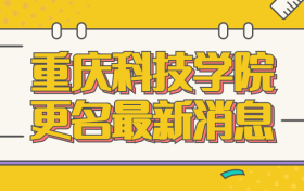 211大学最新排名一览表（116所）